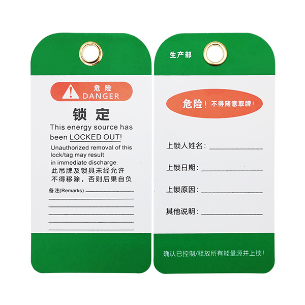 安全警示掛牌/吊牌（部門款）M-J20-1