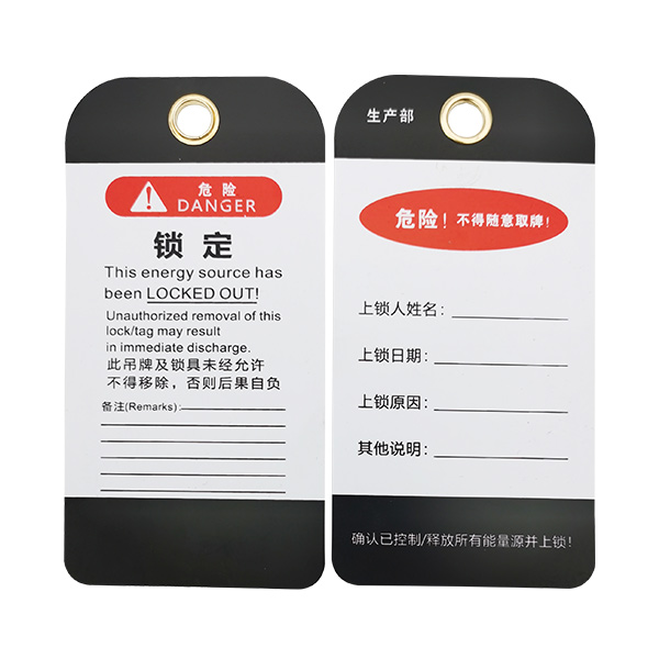 安全警示掛牌/吊牌（部門款）M-J20-1