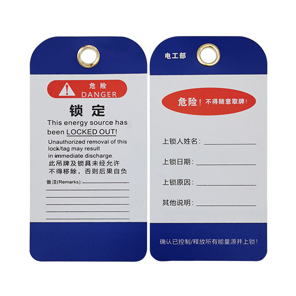安全警示掛牌/吊牌（部門款）M-J20-1